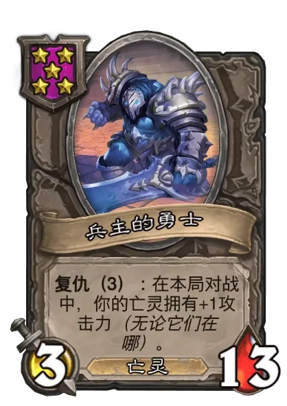 亡灵/海盗酒馆战棋全新内容一览