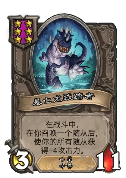 亡灵/海盗酒馆战棋全新内容一览