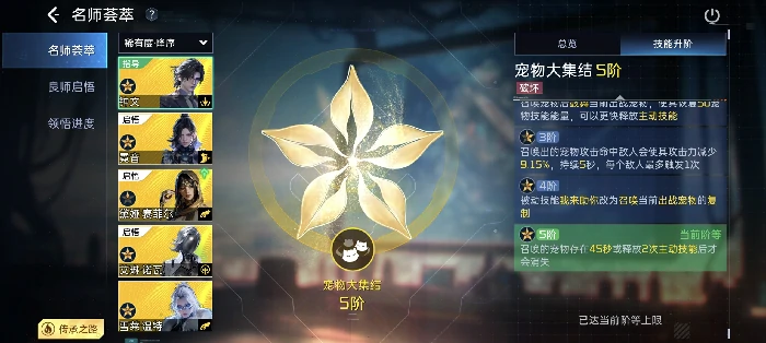 全新火种导师钟文介绍