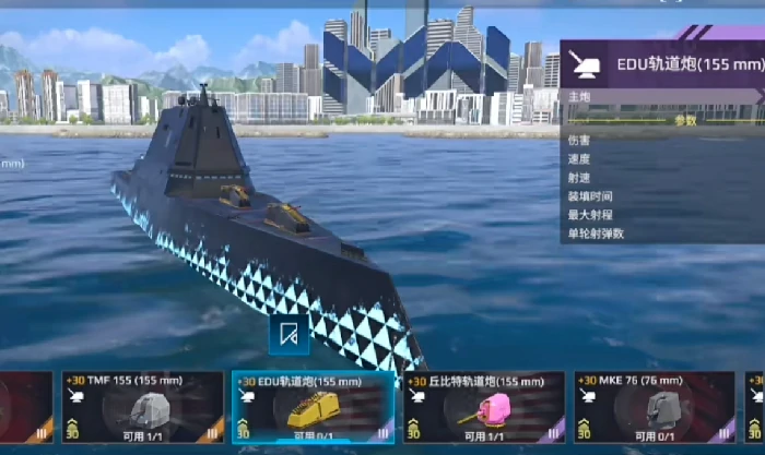 轨道炮获取攻略