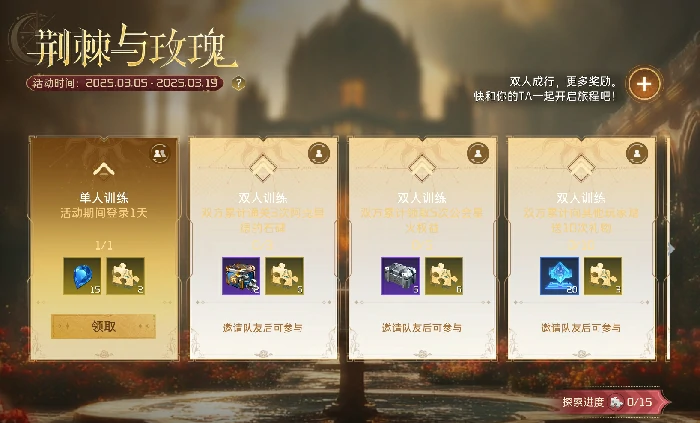 战甲影烬ULTRA突破介绍