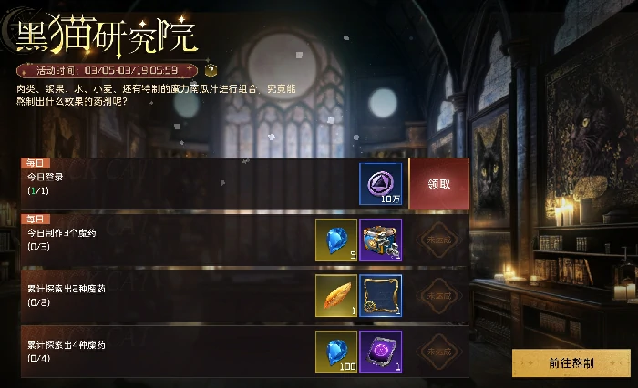战甲影烬ULTRA突破介绍