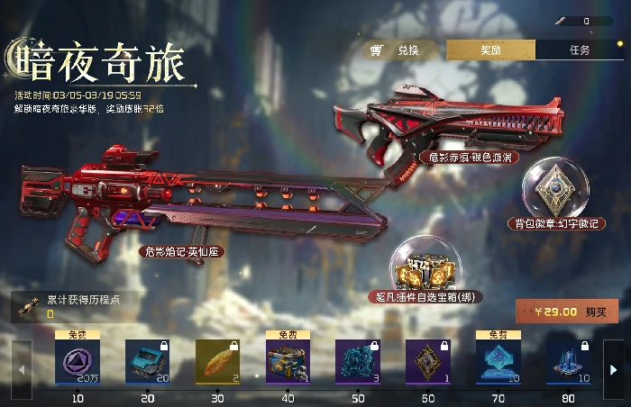 战甲影烬ULTRA突破介绍