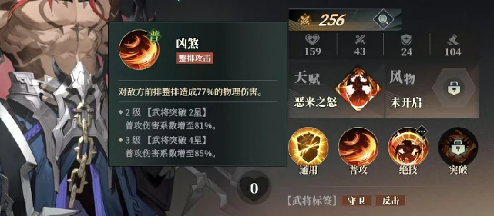 曹仁阵容搭配攻略