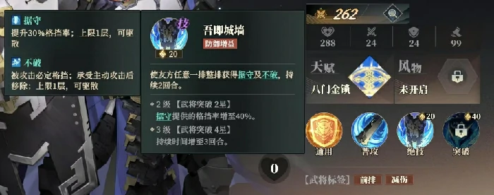 曹仁阵容搭配攻略