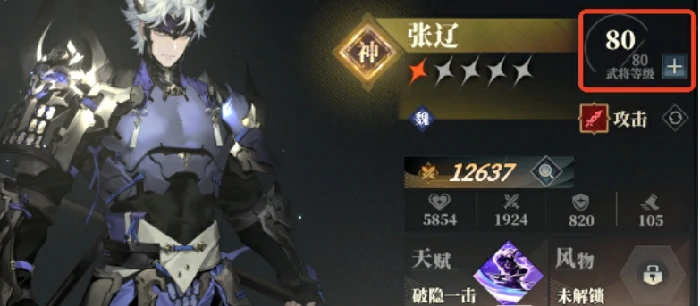 武将升级途径一览
