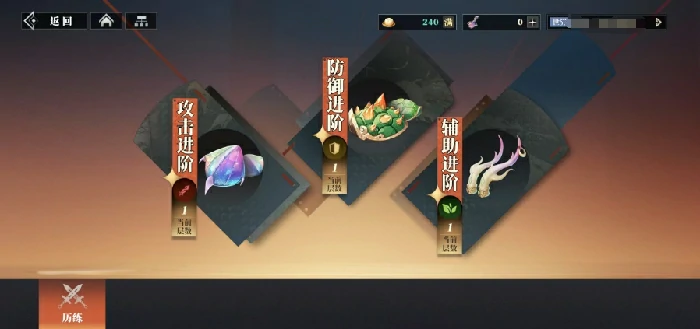 前期攻略