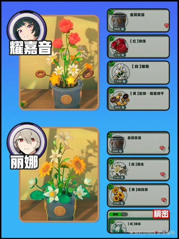 花语未明之言第一天攻略