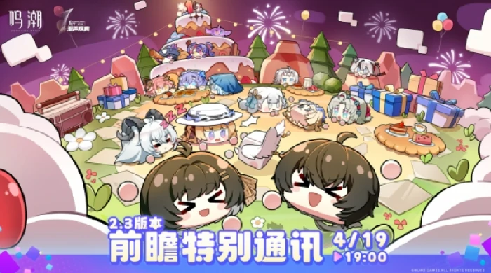 周年庆前瞻介绍