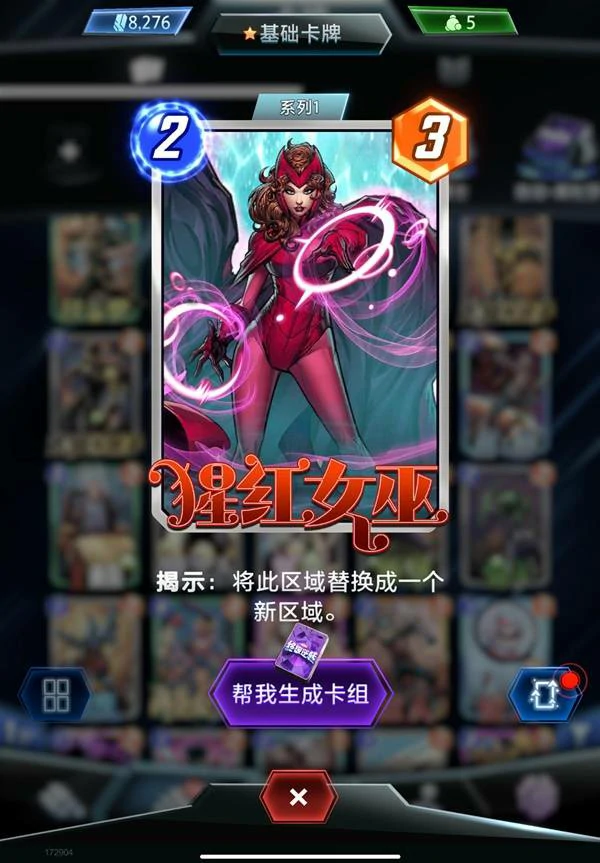 黑鹰易身卡组分享