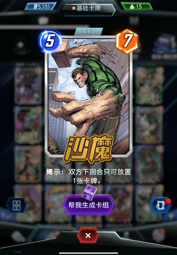 法庭奥创卡组分享