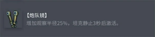 AMRP.103配件搭配攻略