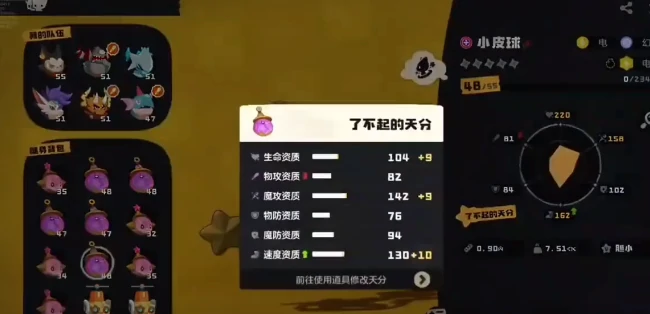 小皮球技能搭配攻略