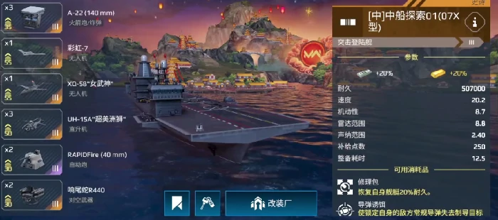 07X型玩法攻略