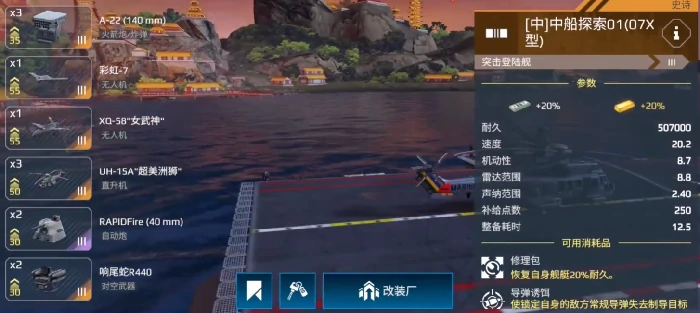 07X型玩法攻略