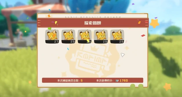 星光狮技能搭配攻略