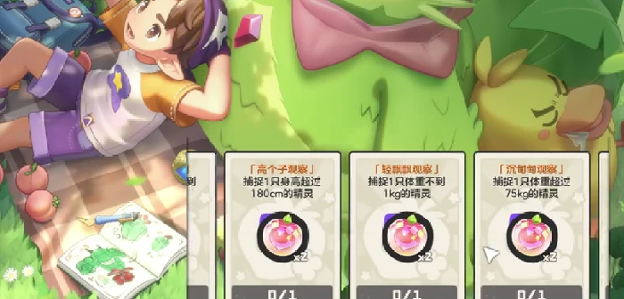 可可果挂件获取攻略