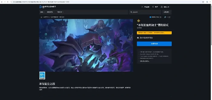 阿尔萨斯王子皮肤获取方法