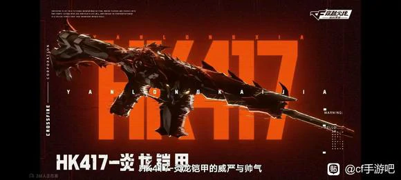 铠甲勇士联动武器介绍