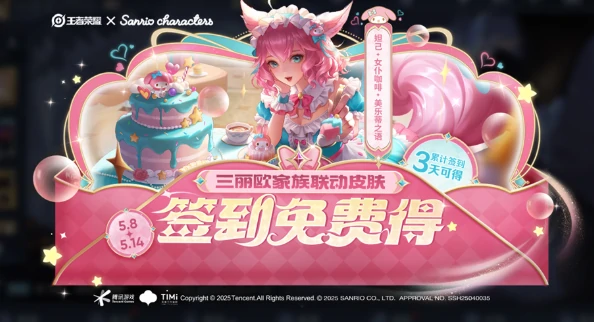 五五开黑节免费皮肤一览及获取方式介绍