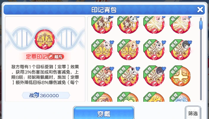 pve印记选择推荐