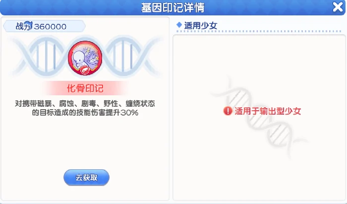 pve印记选择推荐