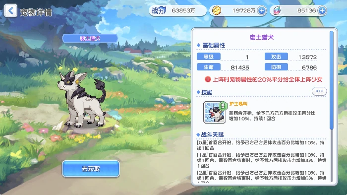 pve宠物推荐