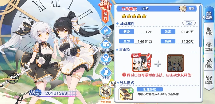 pve角色推荐