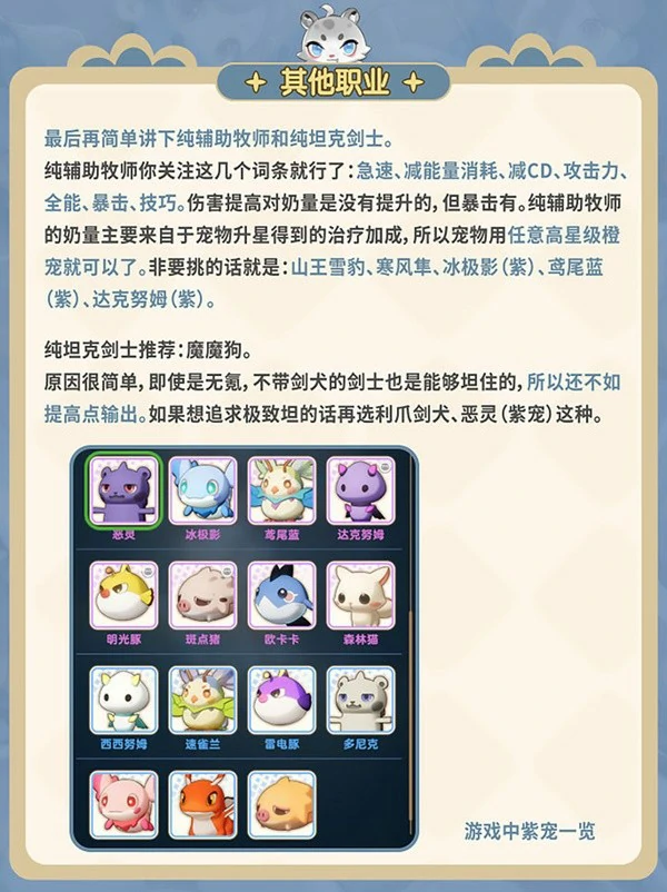 麦乐兽系统玩法介绍
