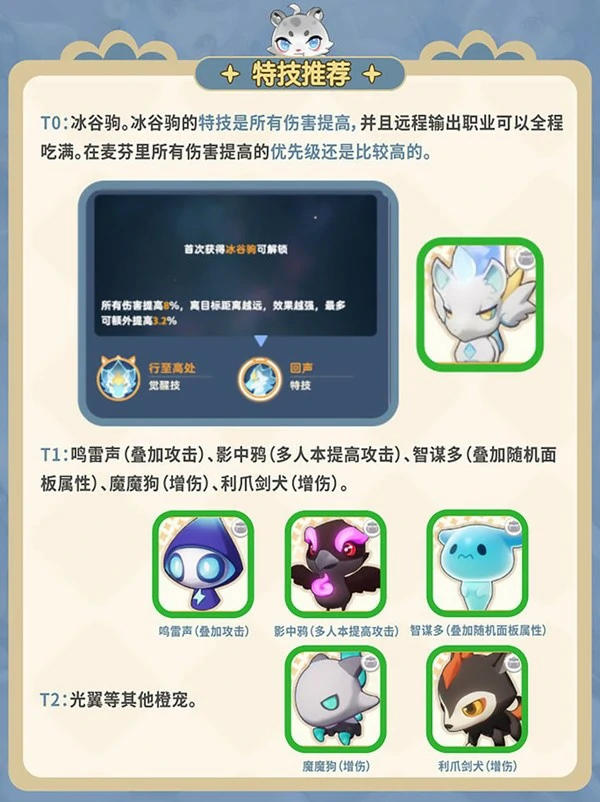 麦乐兽系统玩法介绍