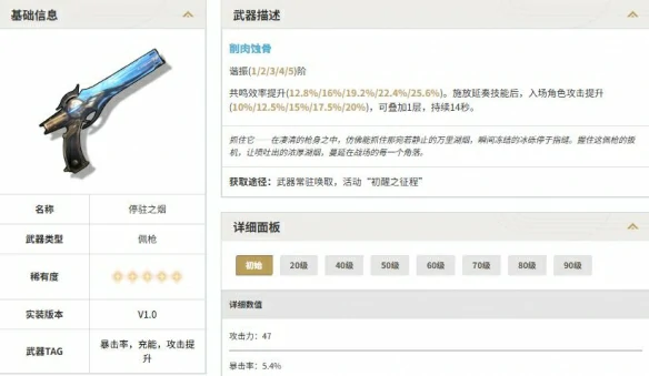 夏空武器选择推荐