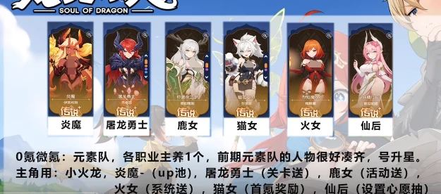 炎魔阵容搭配攻略
