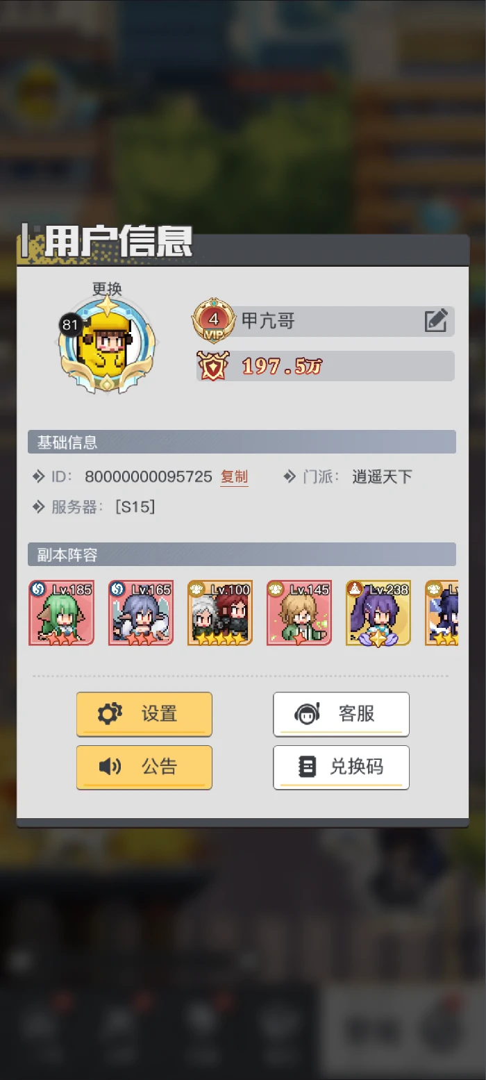 现版本最强阵容攻略
