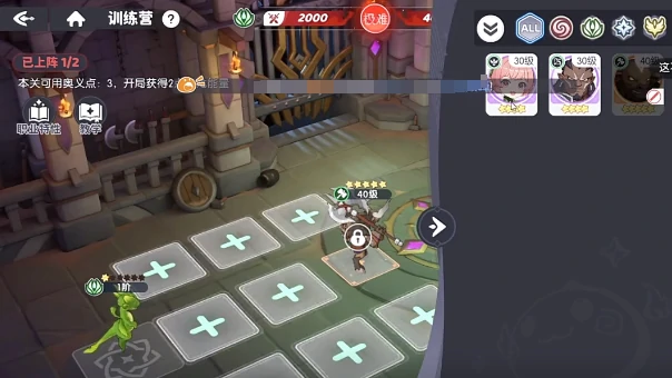 中级试炼狂野状态通关攻略