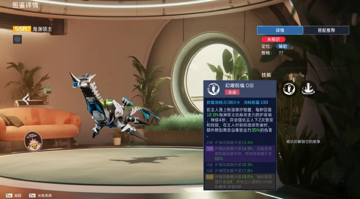 宠物海渊领主介绍