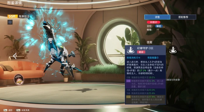 宠物海渊领主介绍