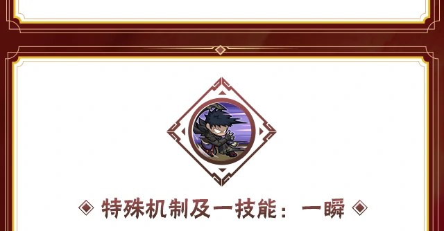 宇智波带土漂泊浪客技能介绍