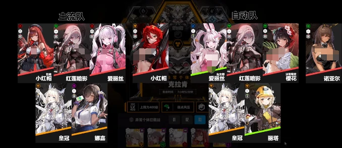特殊拦截配队攻略