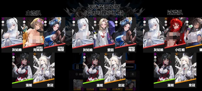 特殊拦截配队攻略