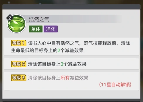 石学晋