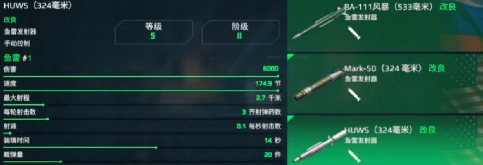 鱼雷推荐