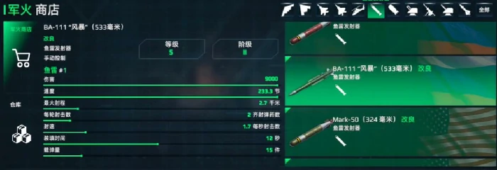鱼雷推荐