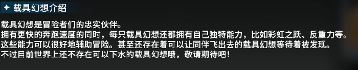 载具系统介绍