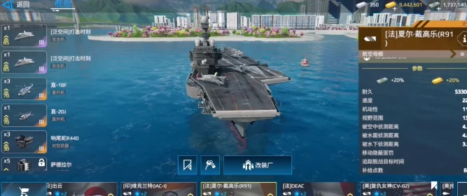 戴高乐号航母介绍