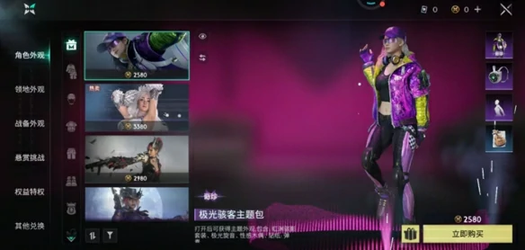 和明日之后区别介绍