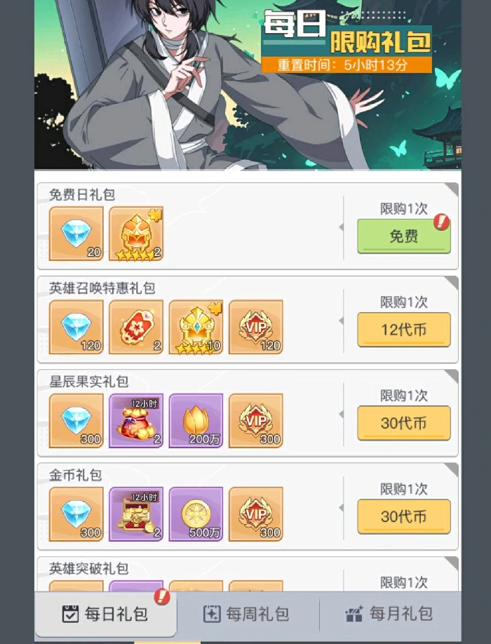 星钻获取方法途径