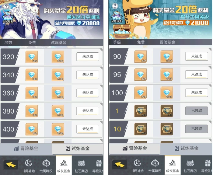 星钻获取方法途径