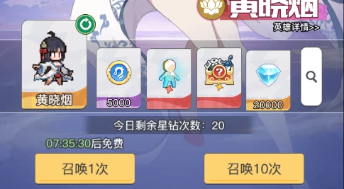 星钻获取方法途径