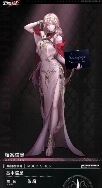 茉莉介绍