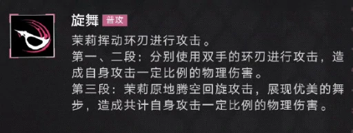 茉莉介绍